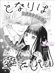 动漫123新番表周四主推作品封面